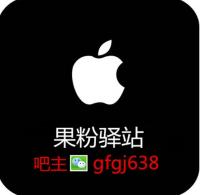 iphone/ipad批发零售