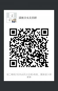 道教文化沟通二维码