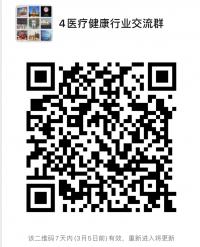 医疗药品连锁沟通微信群