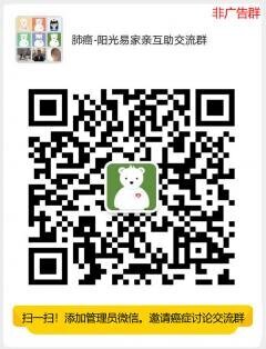肺癌群,肺癌沟通群肺癌微信群加入二维码
