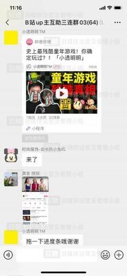 b站萌新互助群！二维码