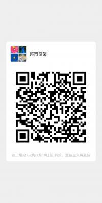 超市货架设计制作安装