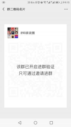 890家政圈二维码