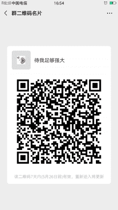 本群不要打广告否则飞出群二维码