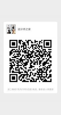 设计师之家二维码