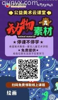 希望美术教育公益课程发布群