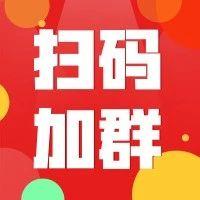 太原国际教育公益沟通群