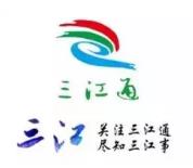 三江县各小区业主微信群