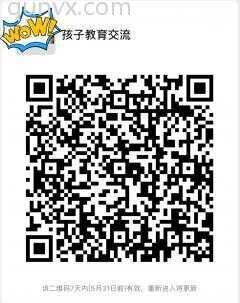 孩子教育二维码
