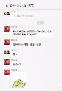UI设计学习群二维码