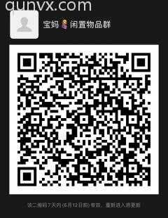 宝妈，闲置物品二维码