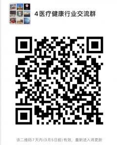 医疗药品连锁沟通微信群二维码