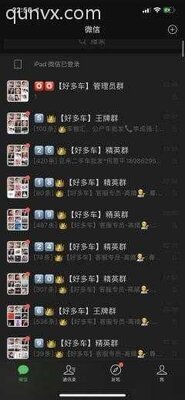 【好多车】车商批发群二维码