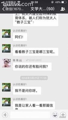 文学大学士微信群二维码
