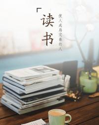 读书知识分享群