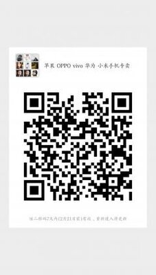 苹果OPPO ivo华为小米手机二维码