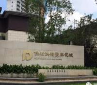 保利海棠微信一期业主群