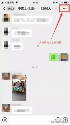 中南上悦城业主微信群二维码