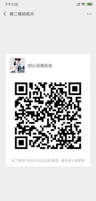 初心流量批发二维码