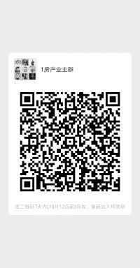 房产业主群