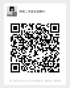 北京二手房沟通群二维码