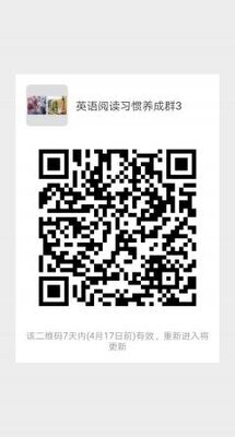 英语阅读习惯养成群3二维码