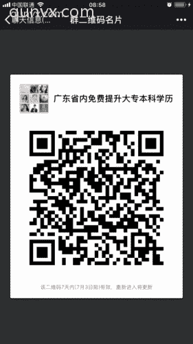 广东地区大专本科学历提升