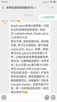 墨尔本校园租房/转租二维码