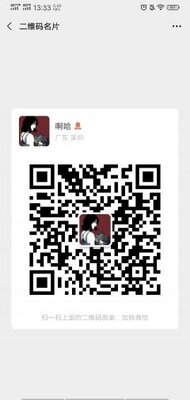二手闲置物品群二维码