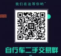 自行车二手交易群