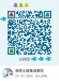 公益手游群