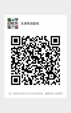 天津英语园地二维码