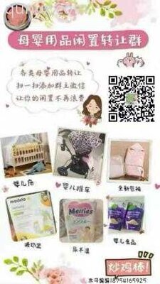 MZ03母婴闲置群二维码