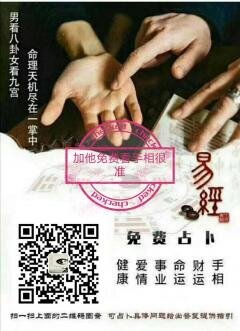 免费看手相二维码