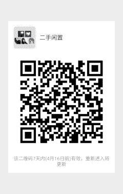 二手闲置物二维码