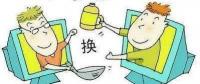 长沙跳蚤市场|欢迎入群