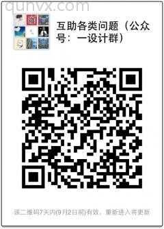 疯狂模渲大师自营微店一设计群资料二维码