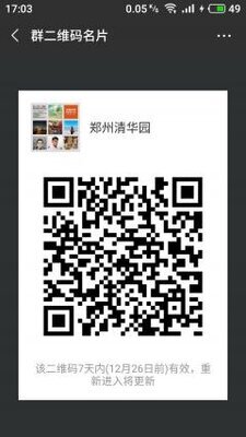 郑州清华园二维码