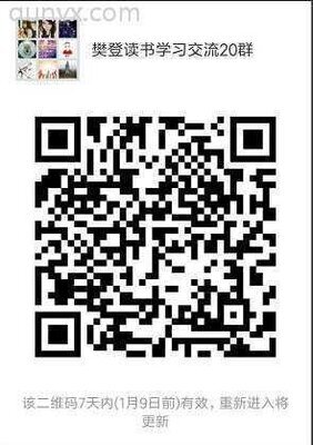 读书沟通群二维码