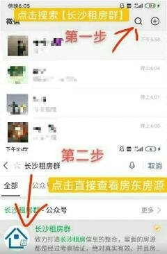 长沙租房群二维码
