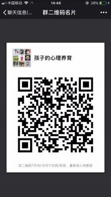 关注儿童心理健康群二维码