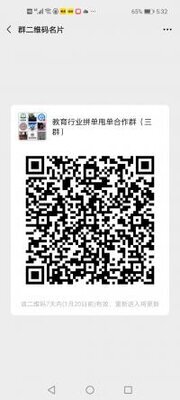 教育界拼单甩单渠道群