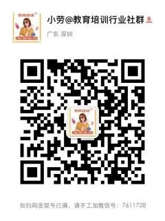 教育培训行业社群二维码