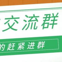 插本微信群头像