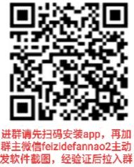 0撸沟通群二维码