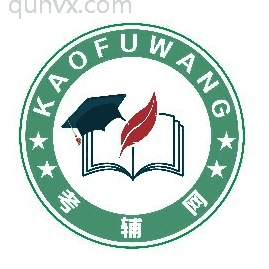 考辅网高考群