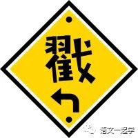 语文专属学习沟通群