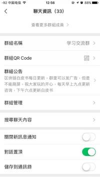 学习沟通群