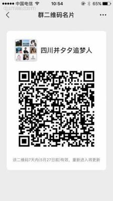 四川并夕夕追梦人二维码