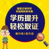 学历提升、职业资格证